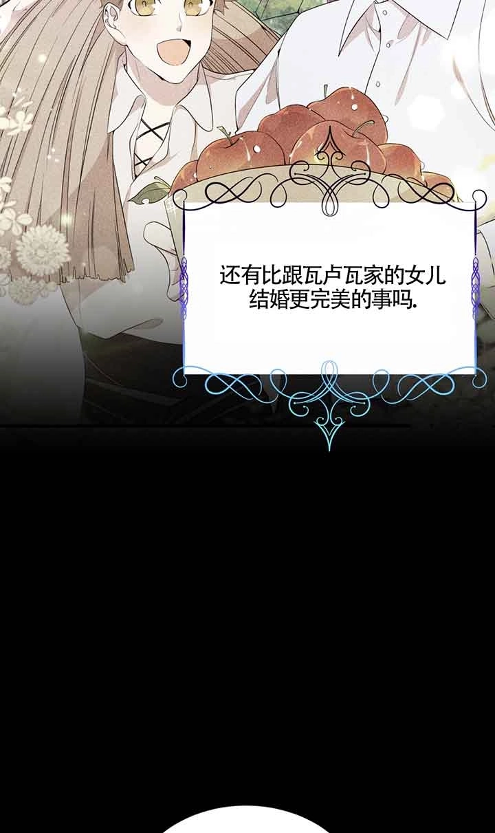 《附身成为女主的妹妹》第43话 第89页