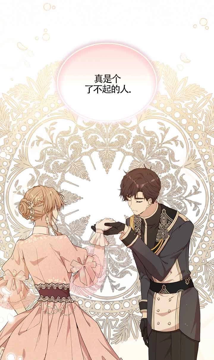 《附身成为女主的妹妹》第43话 第70页