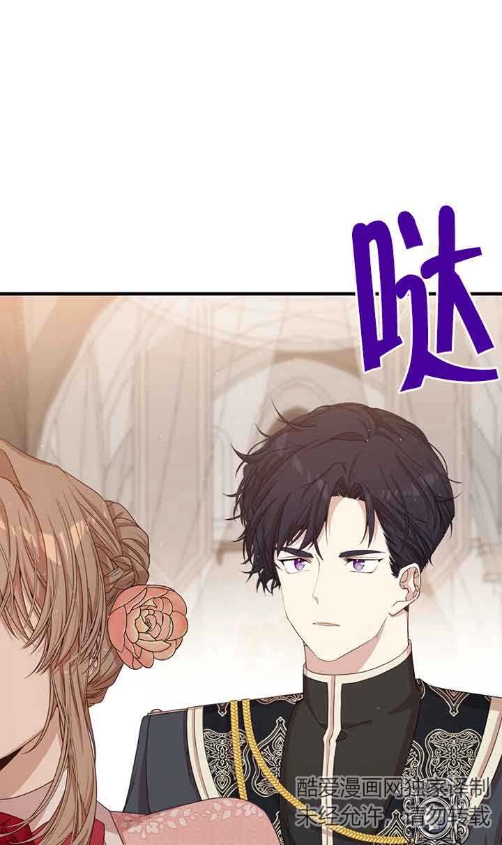 《附身成为女主的妹妹》第43话 第29页