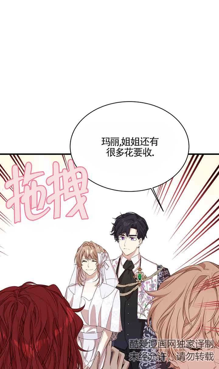 《附身成为女主的妹妹》第43话 第20页
