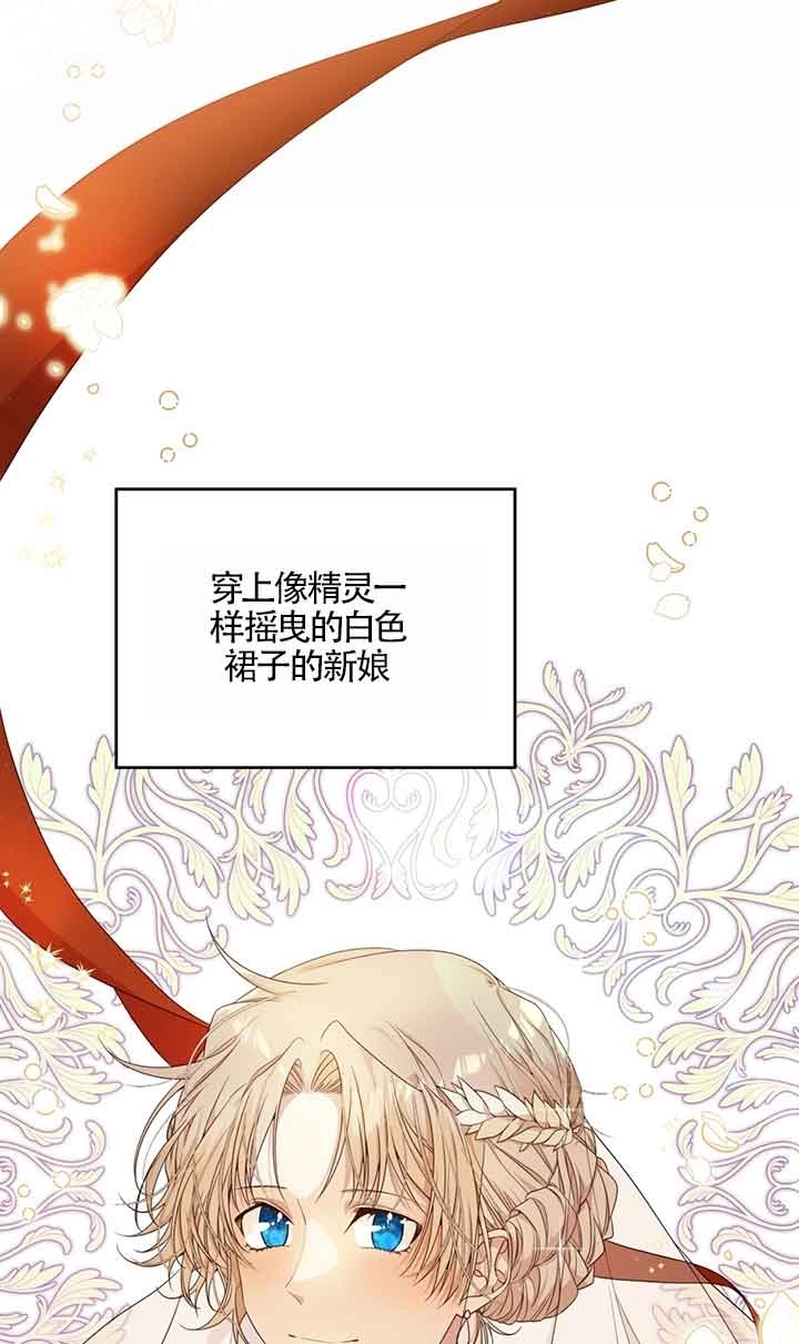 《附身成为女主的妹妹》第43话 第2页