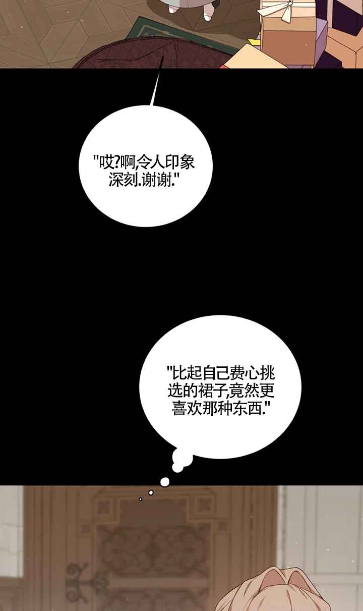 《附身成为女主的妹妹》第43话 第100页