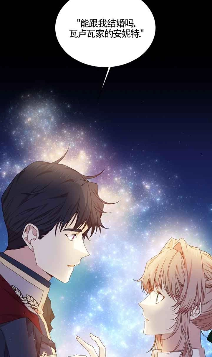 《附身成为女主的妹妹》第43话 第90页