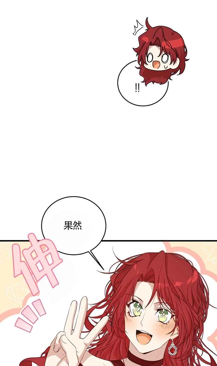 《附身成为女主的妹妹》第43话 第16页