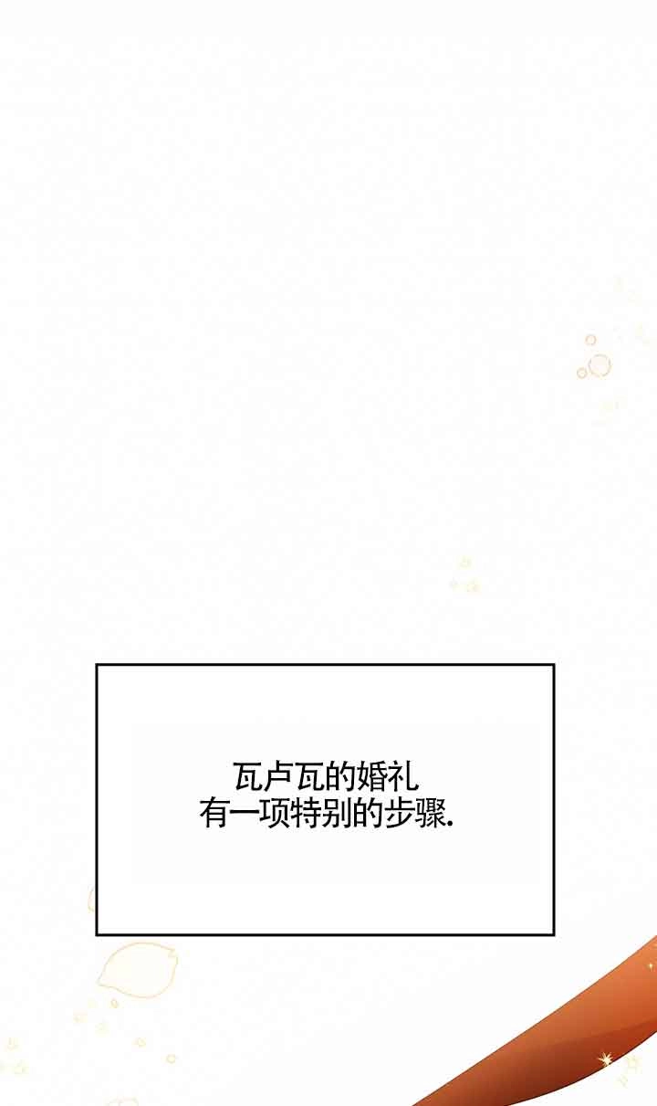 《附身成为女主的妹妹》第43话 第1页