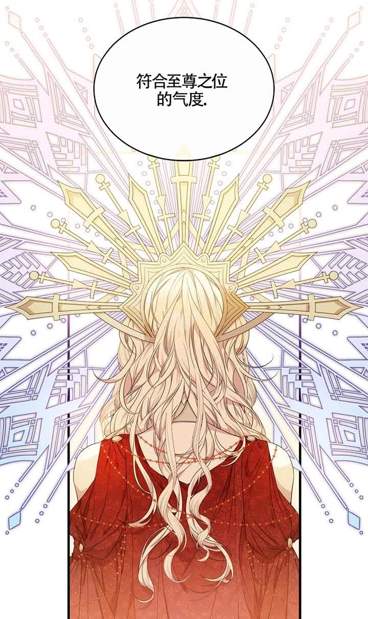 《附身成为女主的妹妹》第43话 第62页