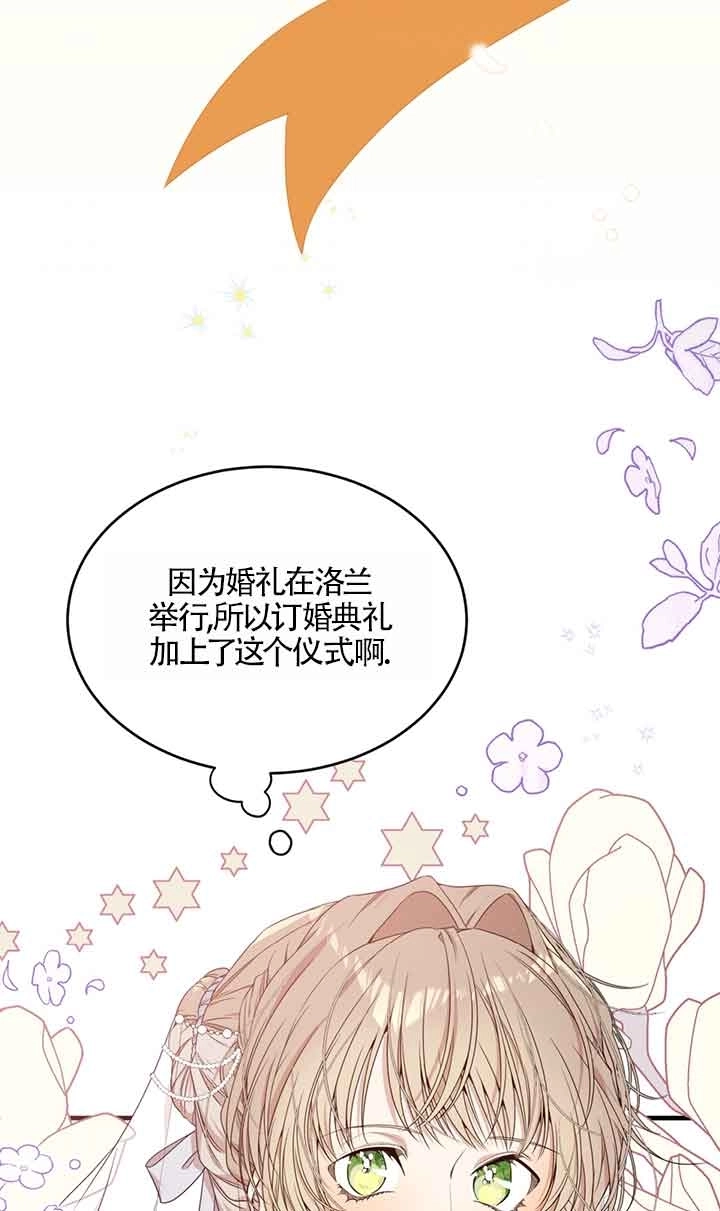 《附身成为女主的妹妹》第43话 第6页