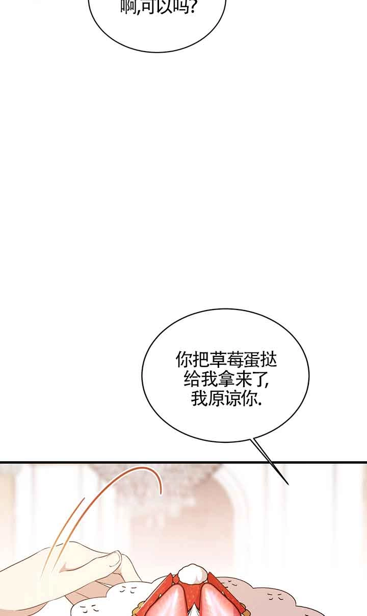 《附身成为女主的妹妹》第44话 第63页