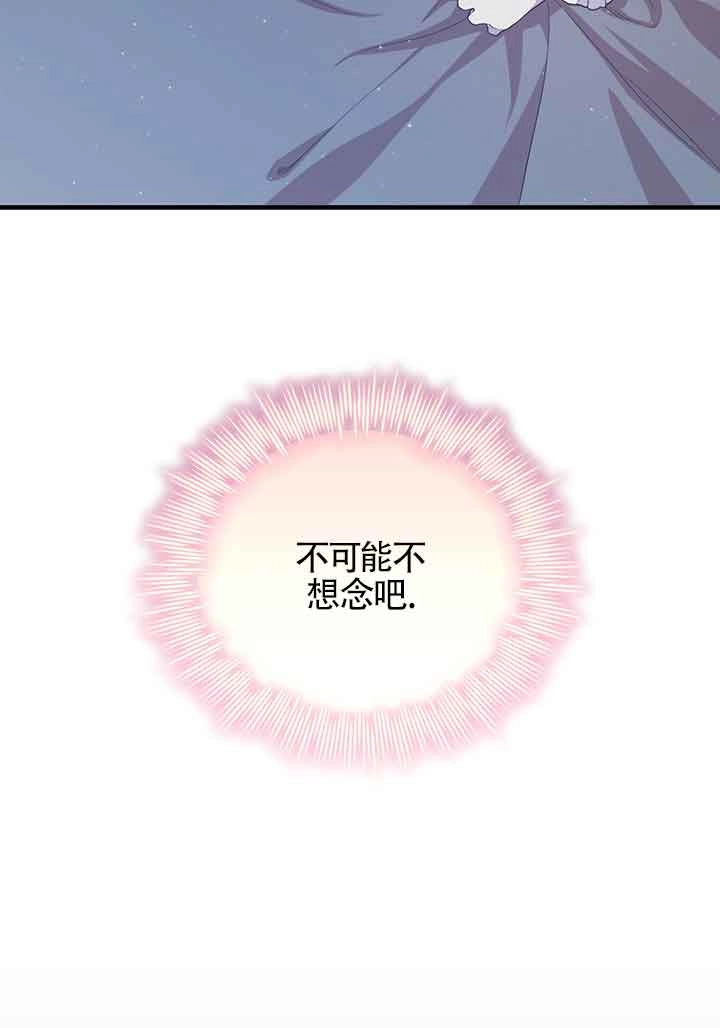 《附身成为女主的妹妹》第44话 第87页