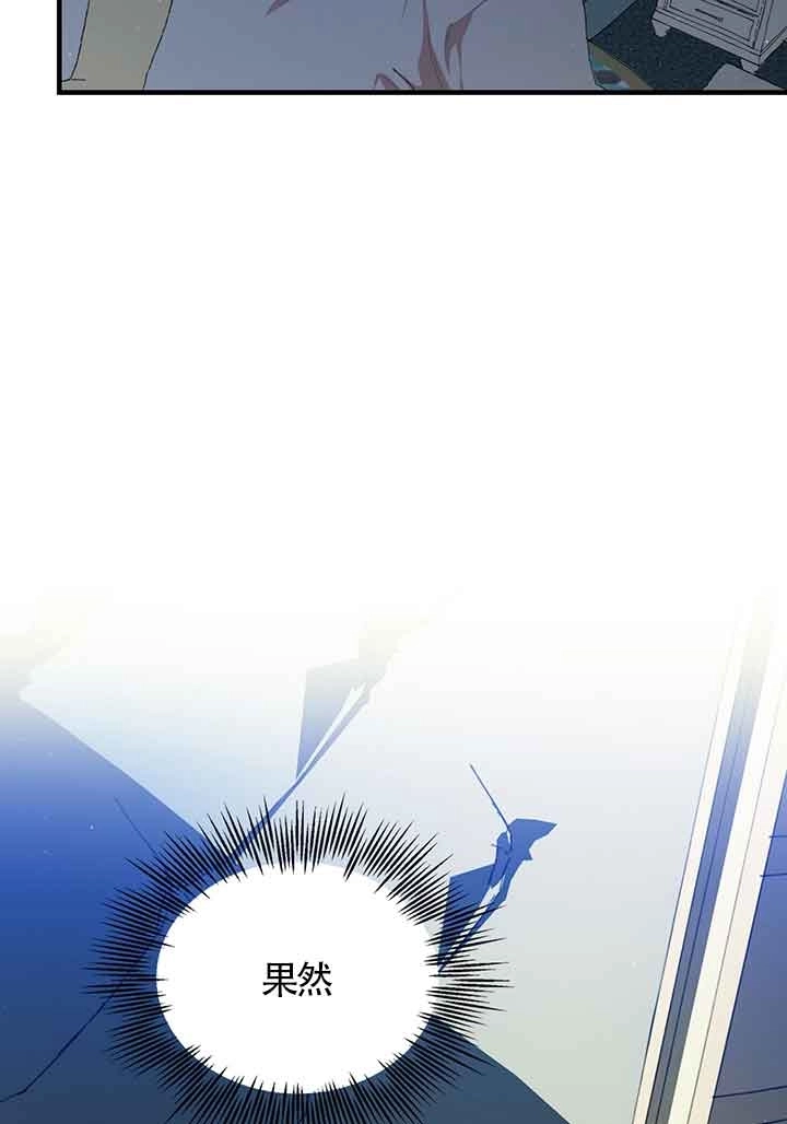 《附身成为女主的妹妹》第44话 第85页