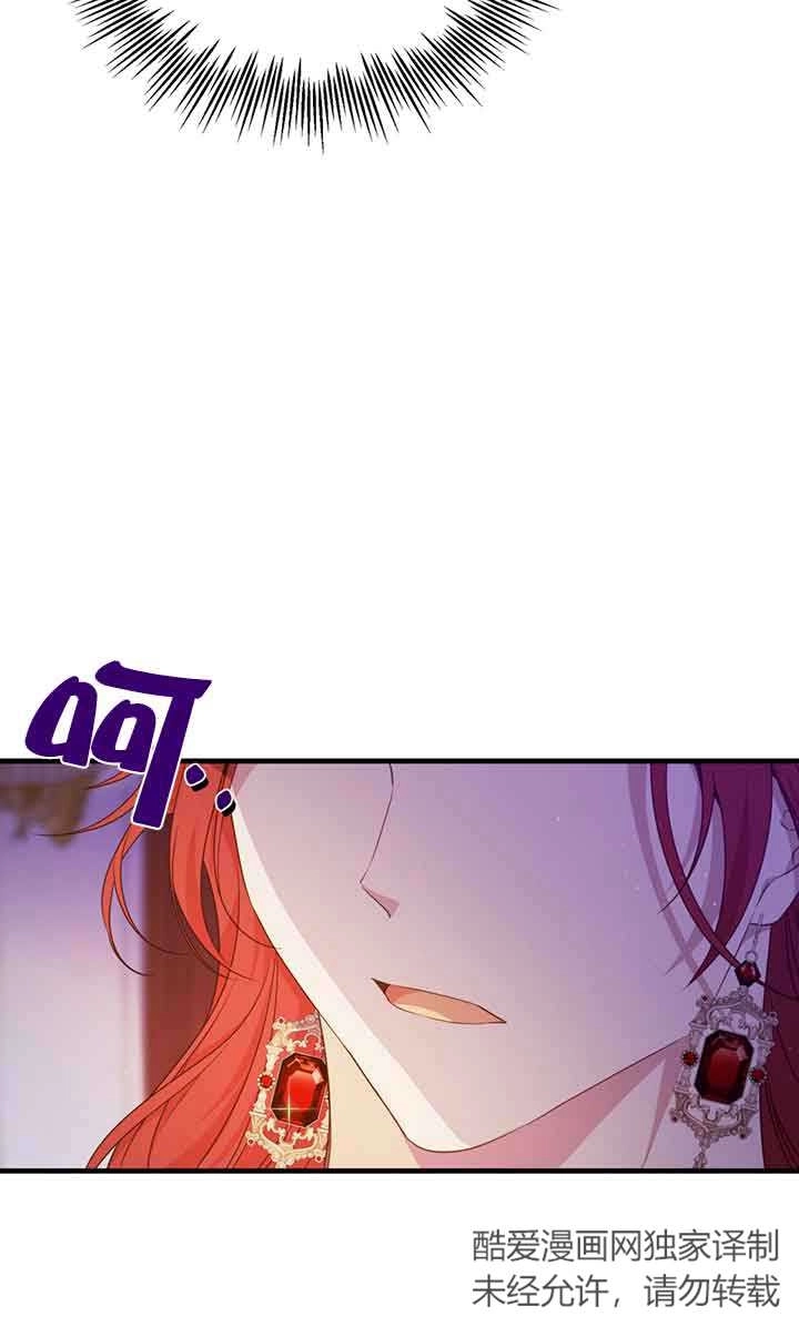 《附身成为女主的妹妹》第44话 第33页