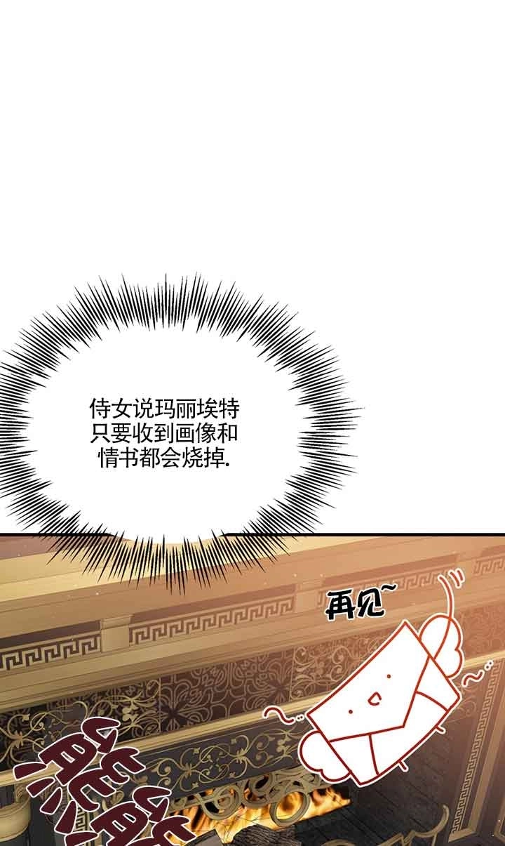 《附身成为女主的妹妹》第44话 第13页