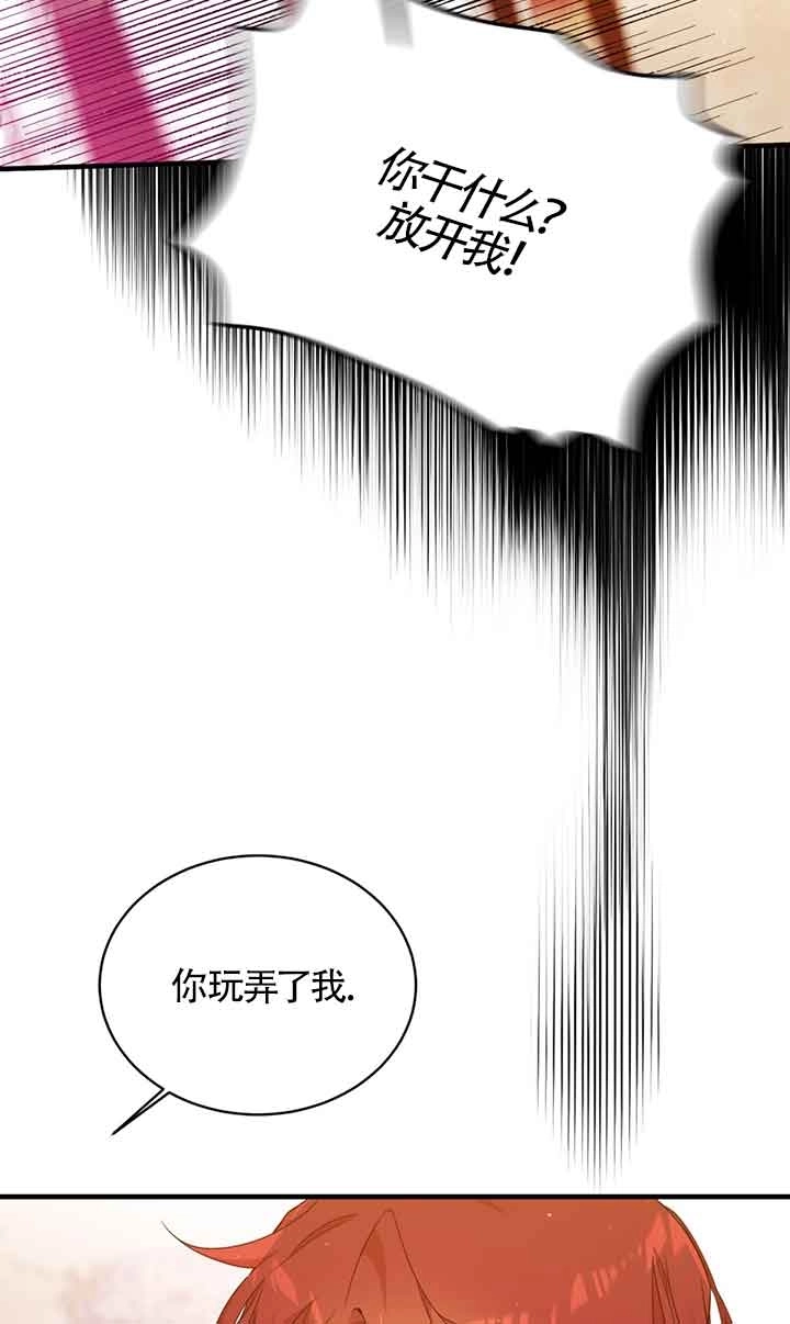 《附身成为女主的妹妹》第44话 第25页