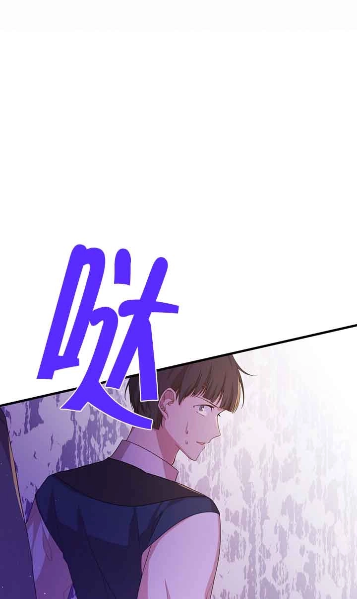 《附身成为女主的妹妹》第44话 第44页