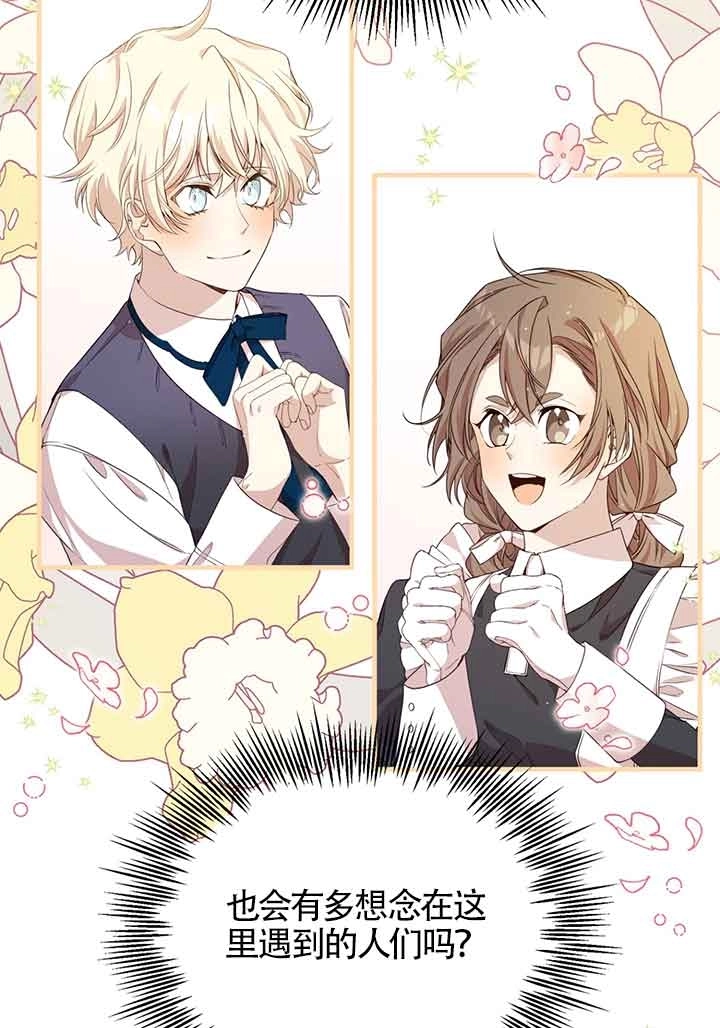 《附身成为女主的妹妹》第44话 第81页