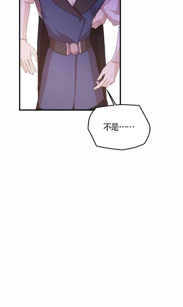 《附身成为女主的妹妹》第44话 第43页