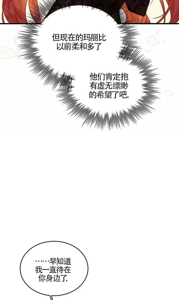 《附身成为女主的妹妹》第44话 第58页