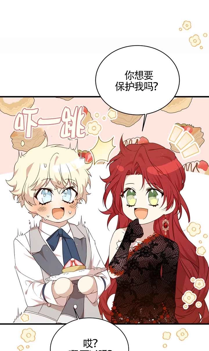《附身成为女主的妹妹》第44话 第62页