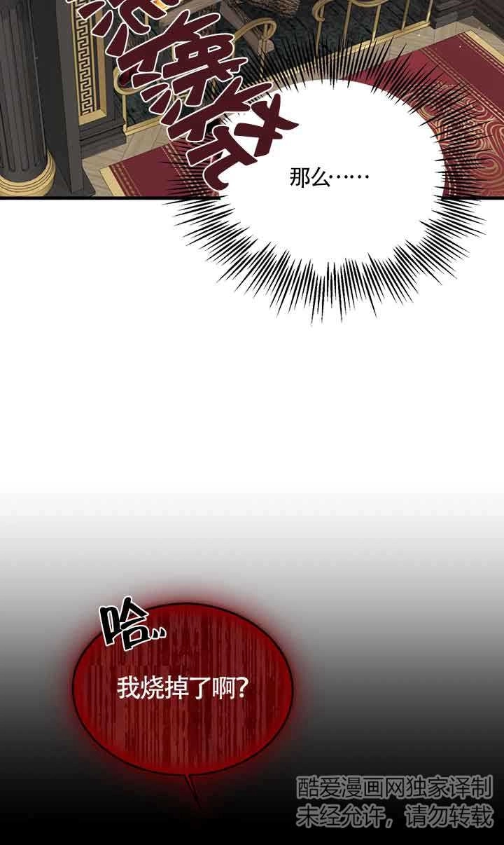 《附身成为女主的妹妹》第44话 第14页