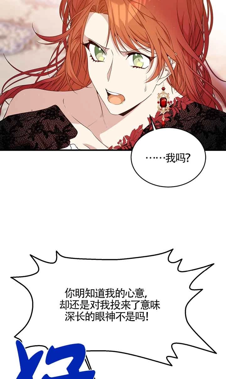 《附身成为女主的妹妹》第44话 第26页