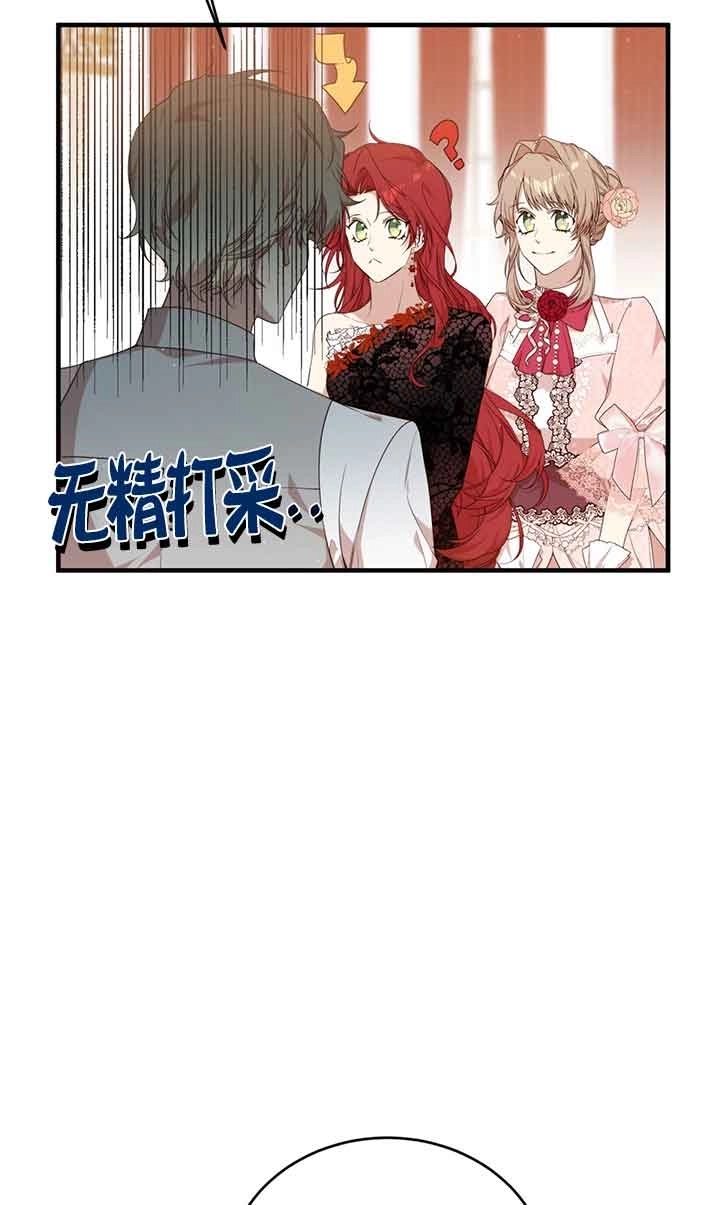 《附身成为女主的妹妹》第44话 第59页