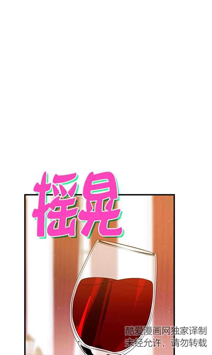 《附身成为女主的妹妹》第44话 第1页