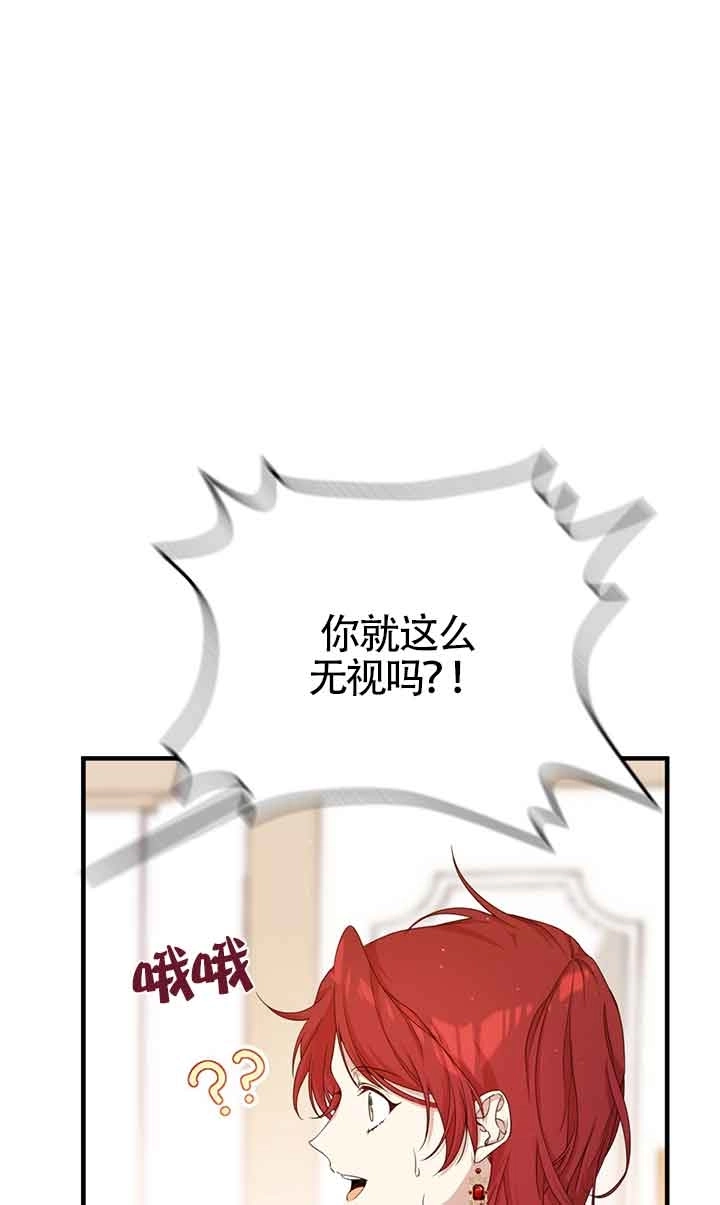 《附身成为女主的妹妹》第44话 第19页