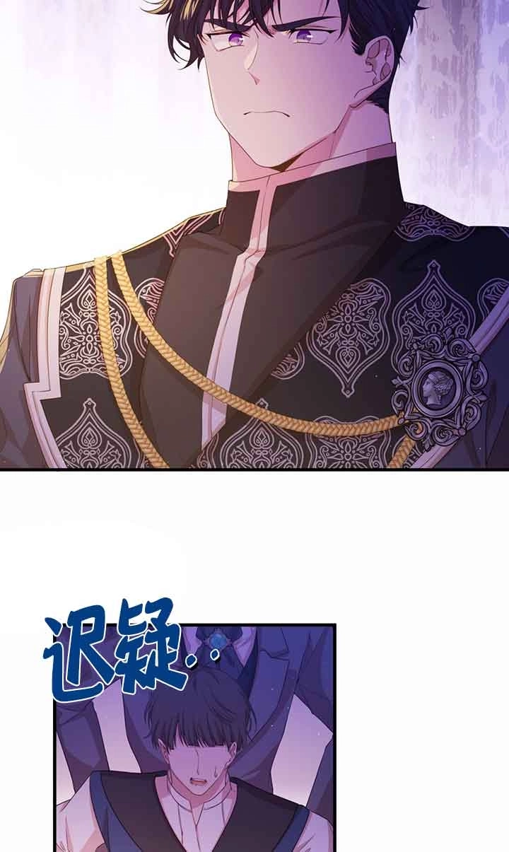 《附身成为女主的妹妹》第44话 第42页