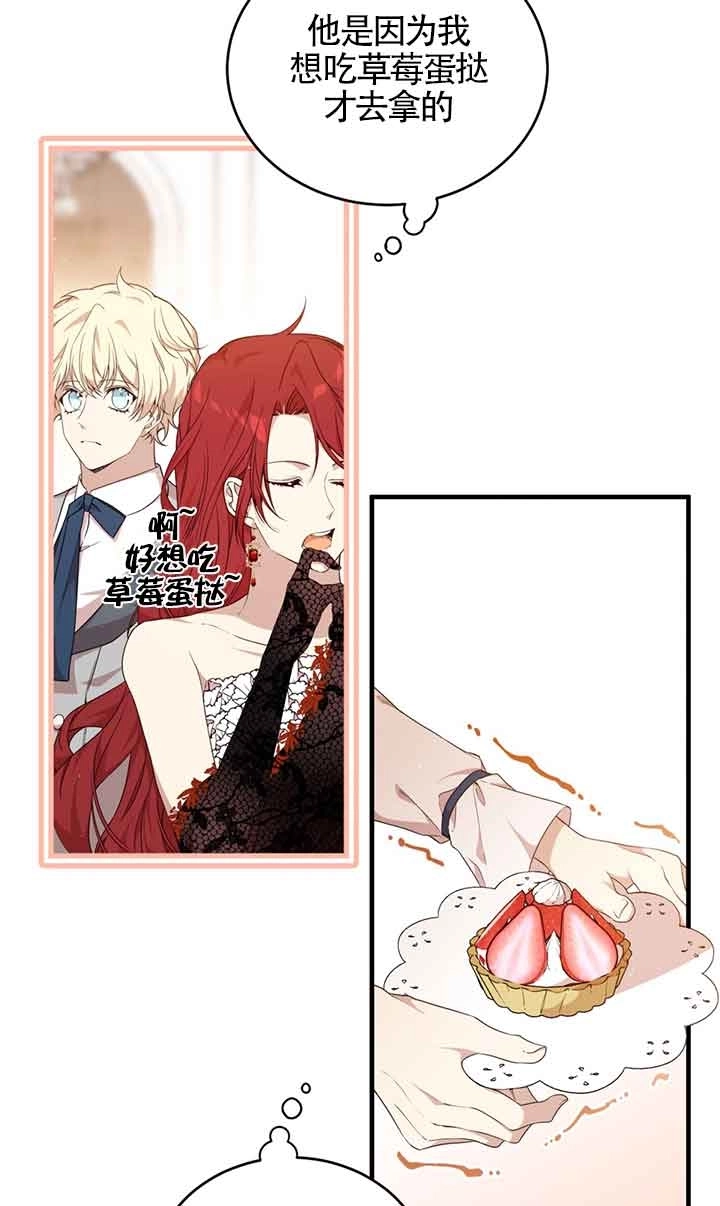 《附身成为女主的妹妹》第44话 第60页