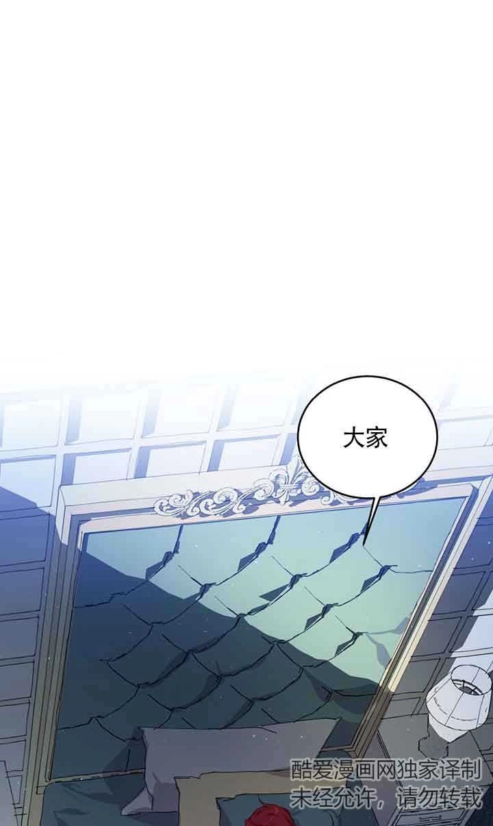 《附身成为女主的妹妹》第44话 第76页