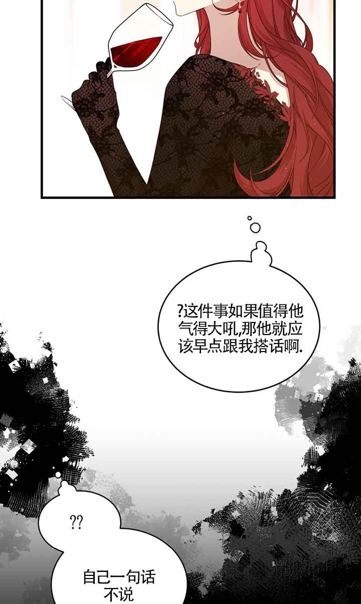《附身成为女主的妹妹》第44话 第20页