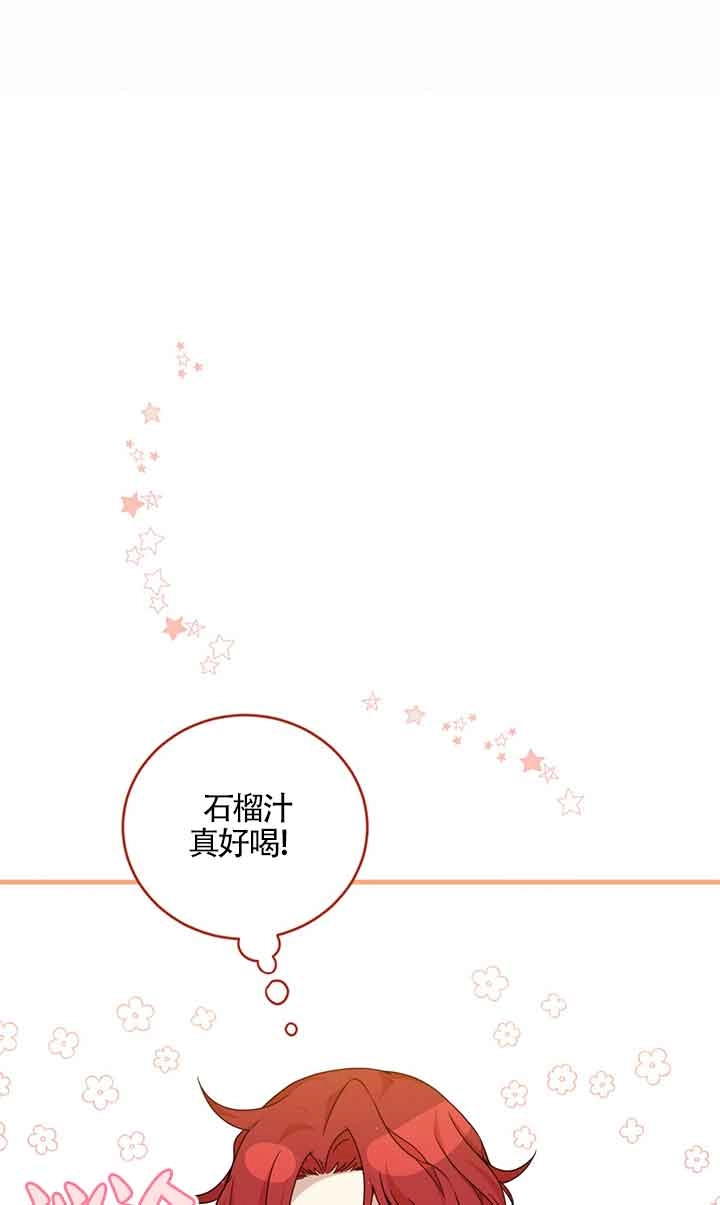 《附身成为女主的妹妹》第44话 第6页