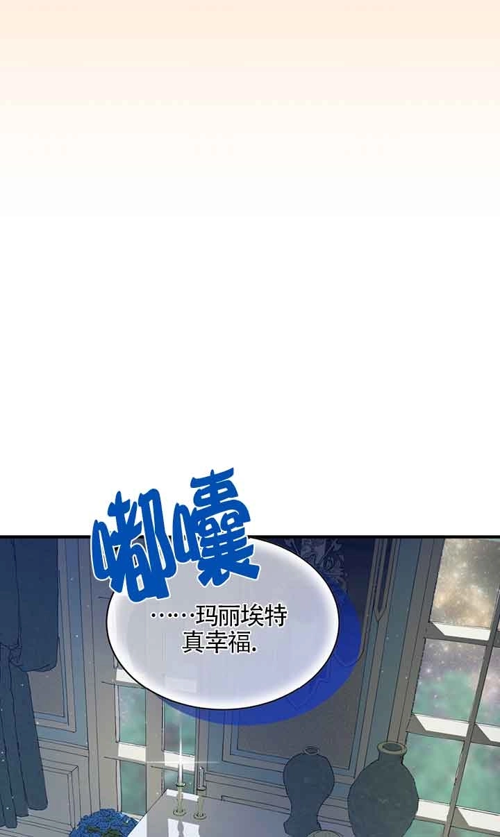《附身成为女主的妹妹》第44话 第74页