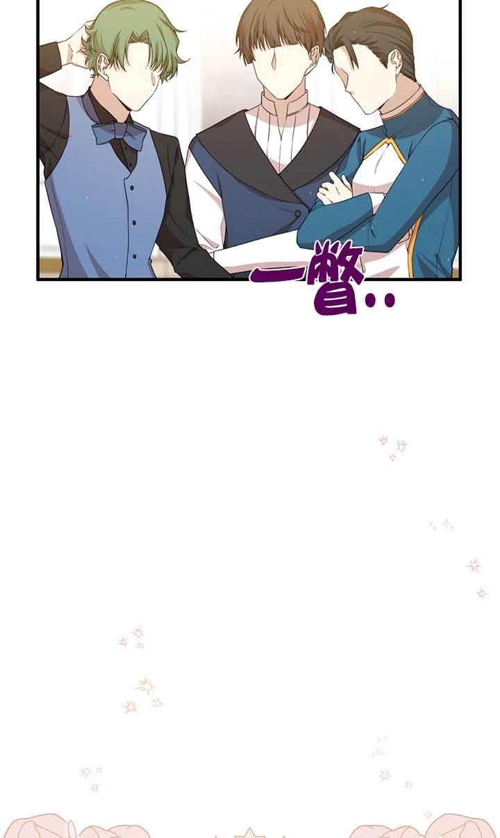 《附身成为女主的妹妹》第44话 第4页