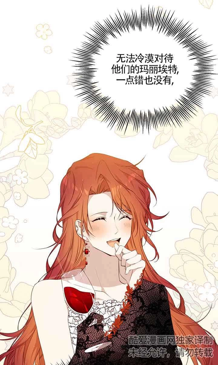 《附身成为女主的妹妹》第44话 第57页