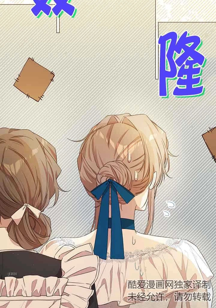 《附身成为女主的妹妹》第44话 第94页
