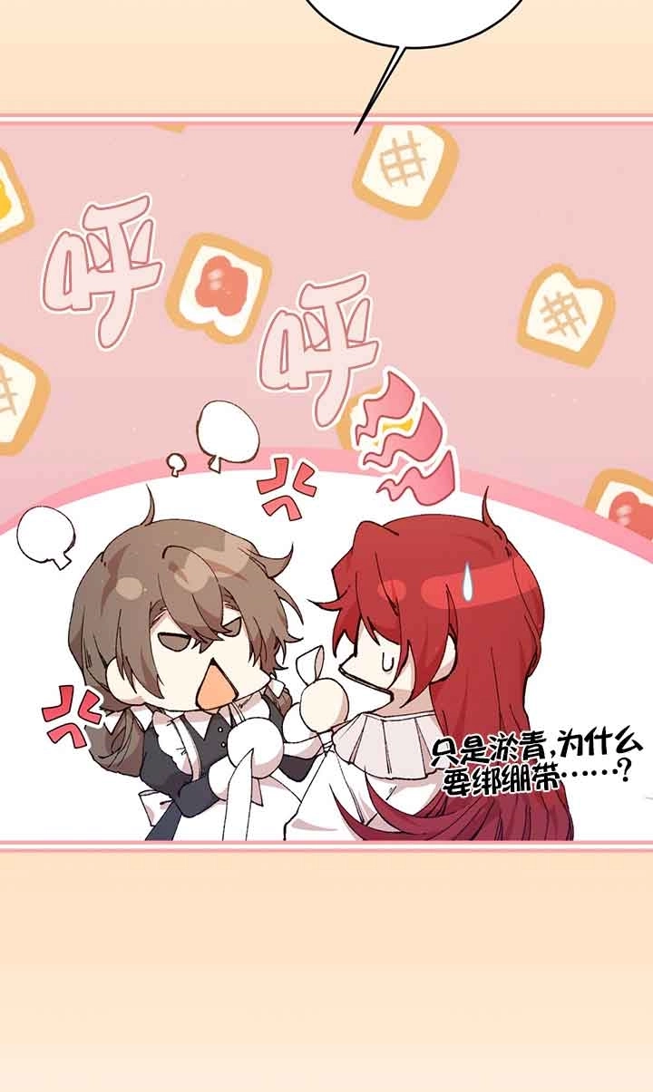 《附身成为女主的妹妹》第44话 第73页