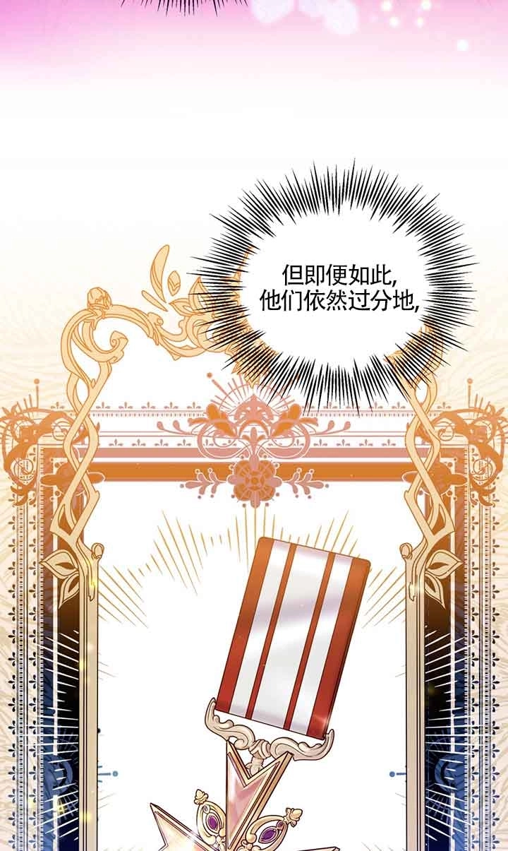 《附身成为女主的妹妹》第44话 第55页