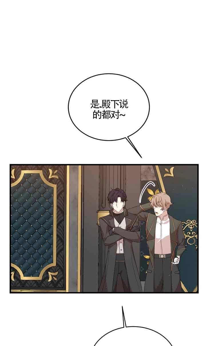 《附身成为女主的妹妹》第45话 第88页