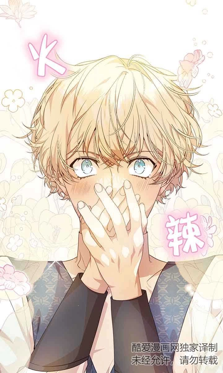 《附身成为女主的妹妹》第45话 第52页
