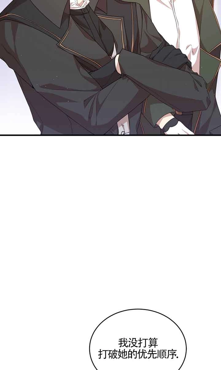 《附身成为女主的妹妹》第45话 第86页