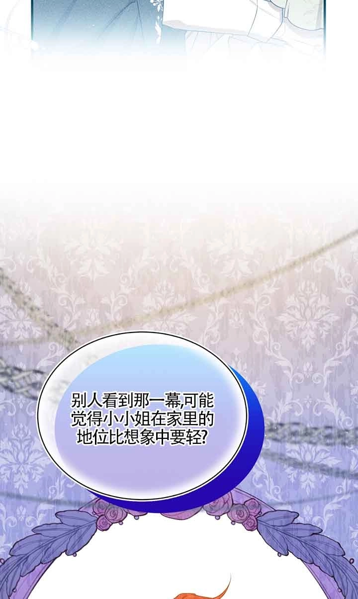 《附身成为女主的妹妹》第45话 第19页