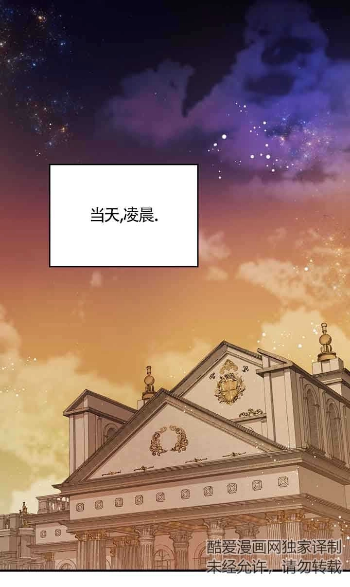 《附身成为女主的妹妹》第45话 第92页