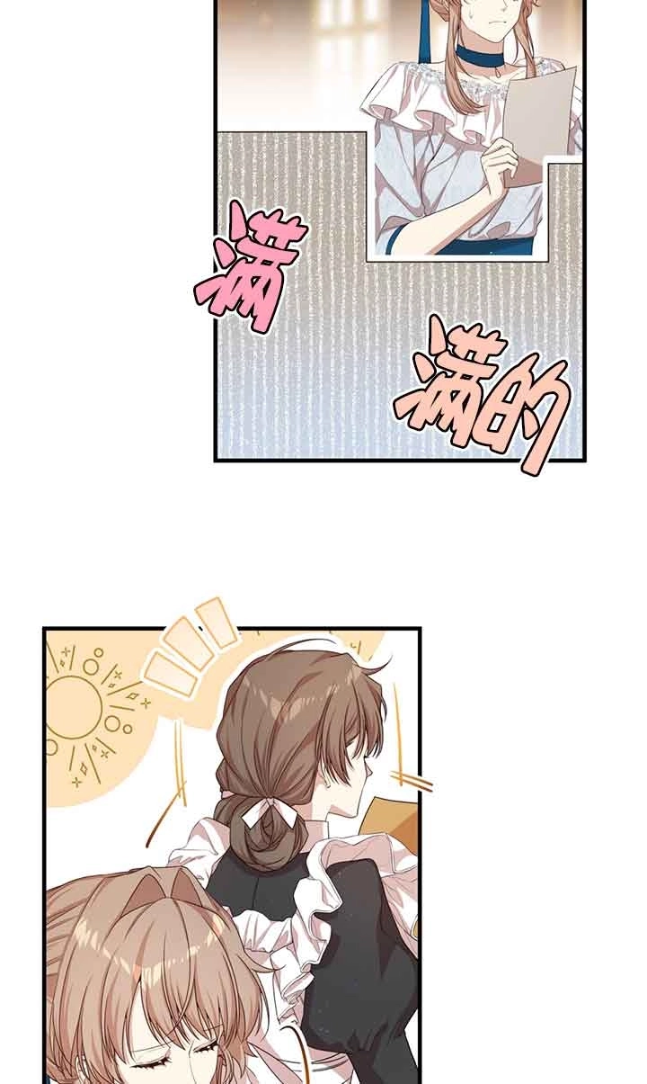 《附身成为女主的妹妹》第45话 第6页