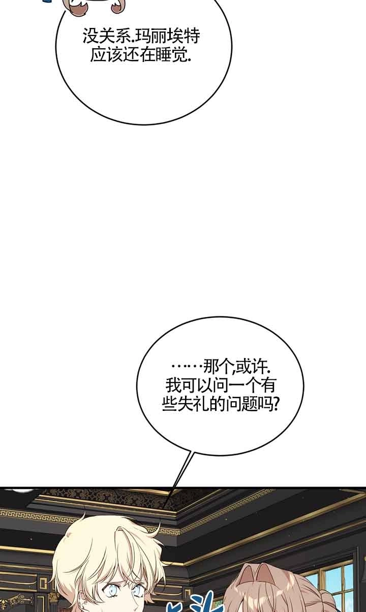 《附身成为女主的妹妹》第45话 第28页
