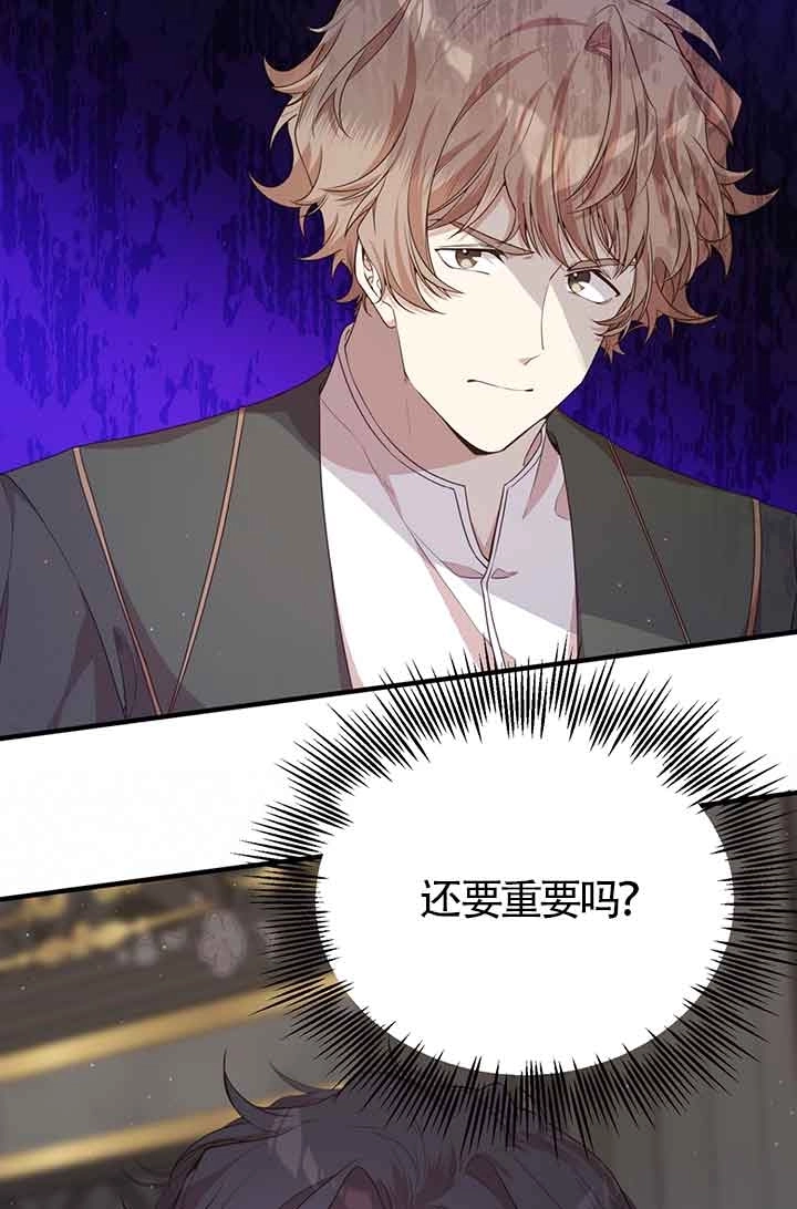 《附身成为女主的妹妹》第45话 第101页