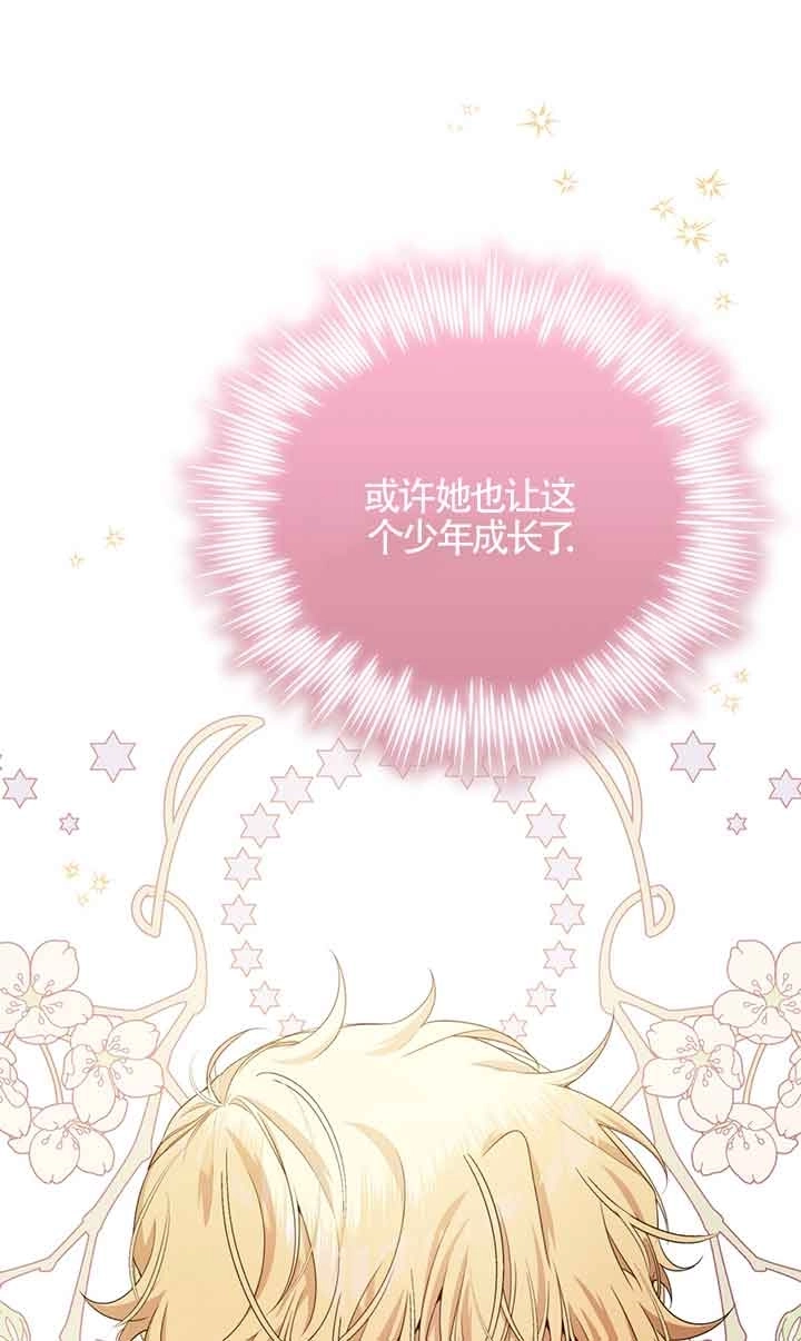 《附身成为女主的妹妹》第45话 第80页