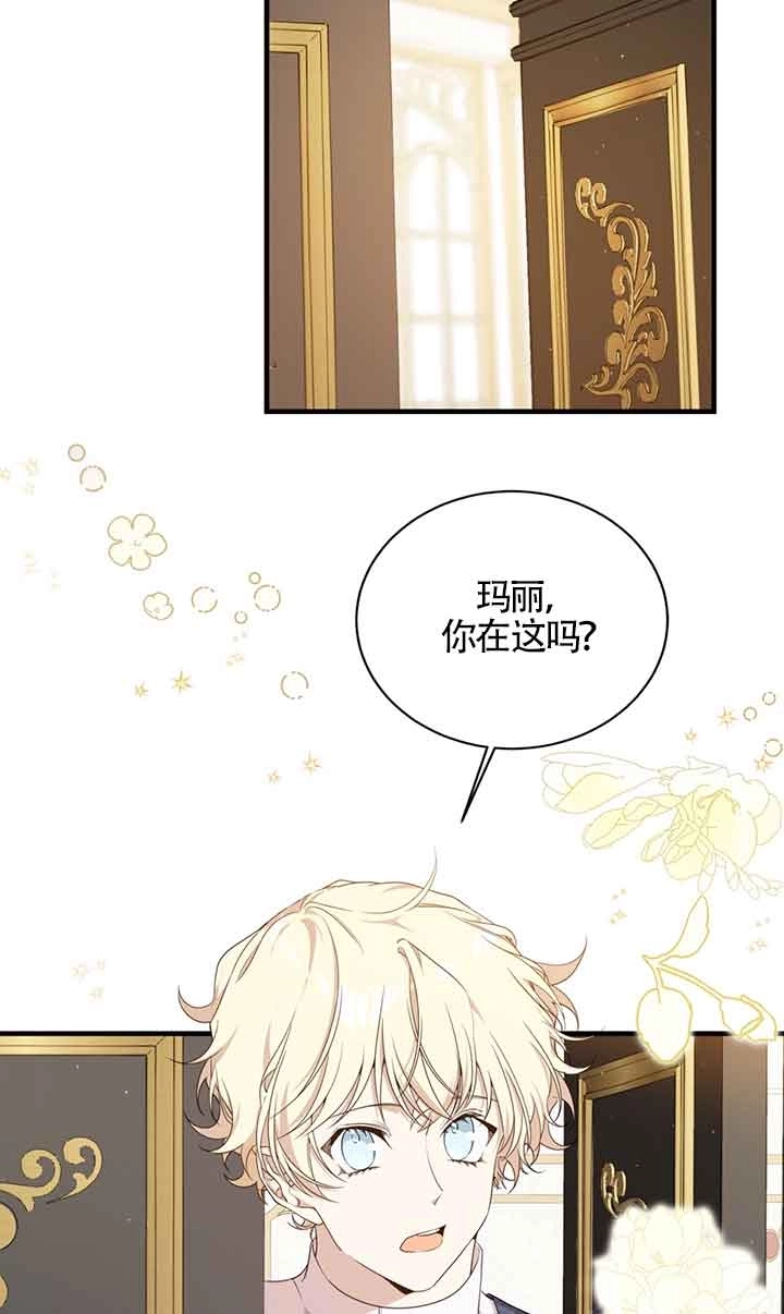《附身成为女主的妹妹》第45话 第25页