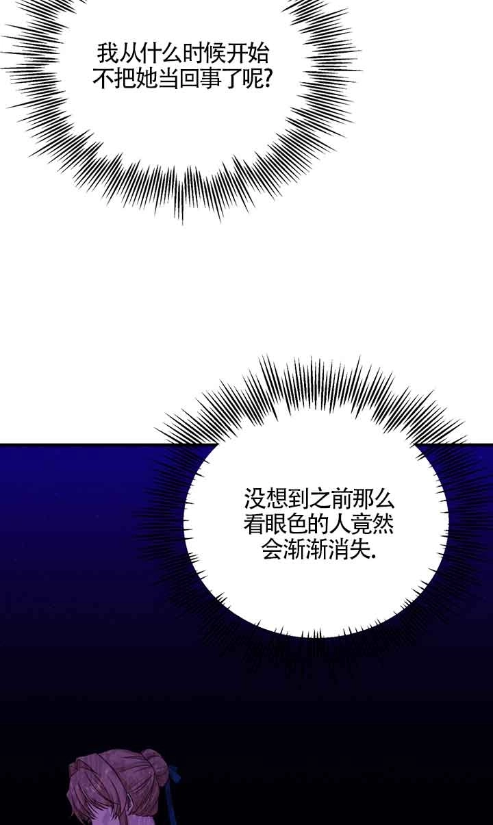 《附身成为女主的妹妹》第45话 第46页