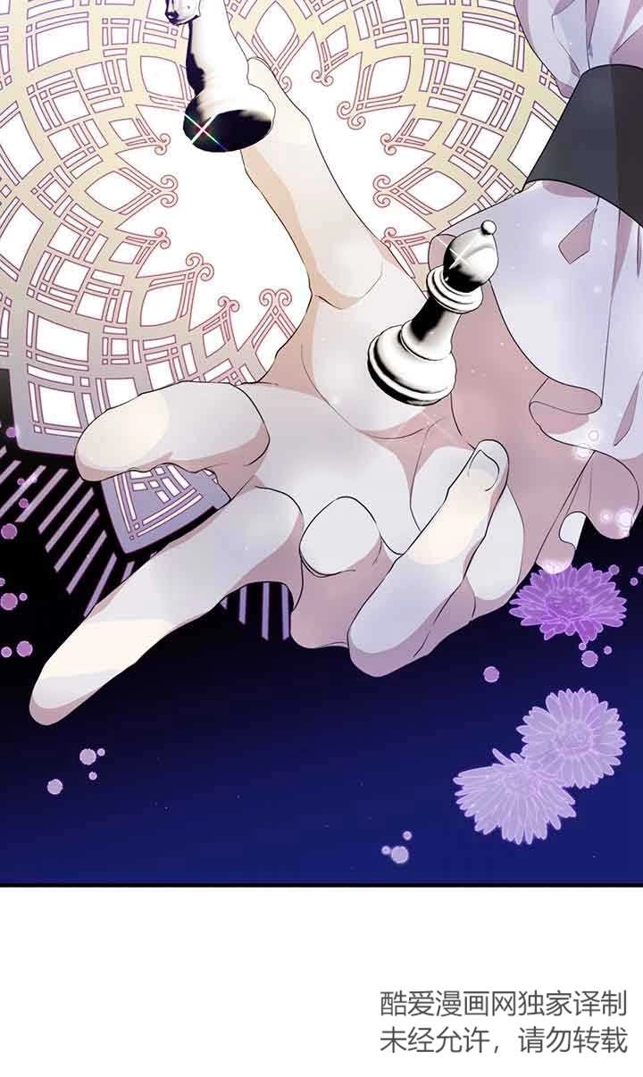 《附身成为女主的妹妹》第45话 第98页